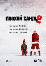 Постер Плохой Санта 2 / Bad Santa 2 (2016)