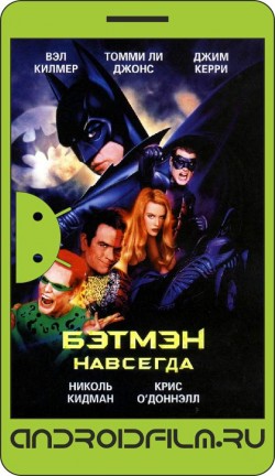 Бэтмен навсегда / Batman Forever (1995) полная версия онлайн.