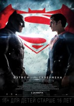 Постер Бэтмен против Супермена: На заре справедливости / Batman v Superman: Dawn of Justice (2016)
