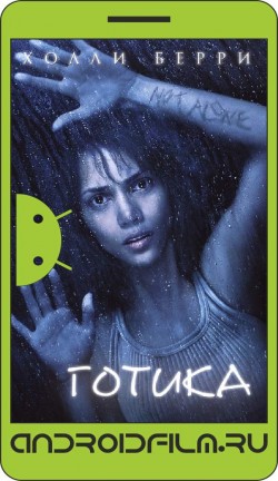 Готика / Gothika (2003) полная версия онлайн.