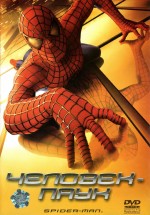 Постер Человек-паук / Spider-Man (2002)