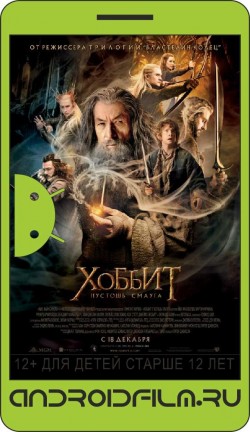 Хоббит: Пустошь Смауга / The Hobbit: The Desolation of Smaug (2013) полная версия онлайн.