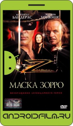 Маска Зорро / The Mask of Zorro (1998) полная версия онлайн.