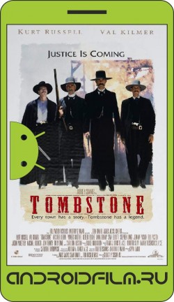 Тумстоун: Легенда дикого запада / Tombstone (1993) полная версия онлайн.