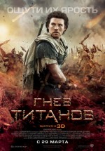 Постер Гнев Титанов / Wrath of the Titans (2012)