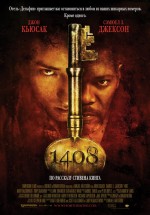 Постер 1408 / 1408 (2007)