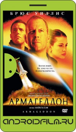 Армагеддон / Armageddon (1998) полная версия онлайн.