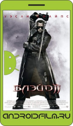 Блэйд 2 / Blade II (2002) полная версия онлайн.