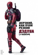 Постер Дэдпул / Deadpool (2016)