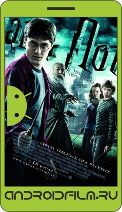 Гарри Поттер и Принц-полукровка / Harry Potter and the Half-Blood Prince (2009) полная версия онлайн.