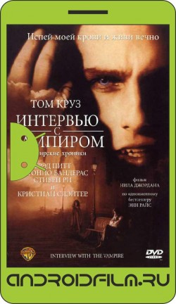 Интервью с вампиром / Interview with the Vampire: The Vampire Chronicles (1994) полная версия онлайн.
