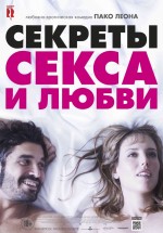 Постер Секреты секса и любви / Kiki, el amor se hace (2016)