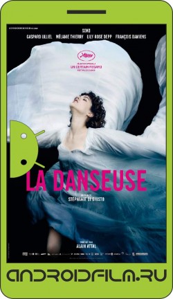Танцовщица / La danseuse (2016) полная версия онлайн.