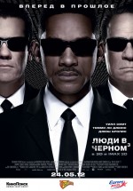 Постер Люди в черном 3 / Men in Black 3 (2012)