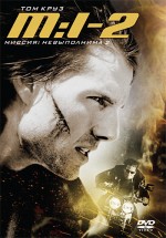 Постер Миссия: невыполнима 2 / Mission: Impossible II (2000)