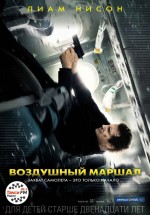 Постер Воздушный маршал / Non-Stop (2014)