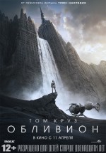 Постер Обливион / Oblivion (2013)