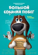 Постер Большой собачий побег / Ozzy (2016)