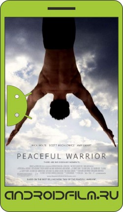 Мирный воин / Peaceful Warrior (2006) полная версия онлайн.