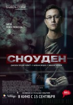 Постер Сноуден / Snowden (2016)
