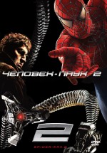 Постер Человек-паук 2 / Spider-Man 2 (2004)