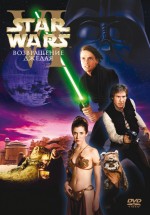 Постер Звёздные войны: Эпизод 6 – Возвращение Джедая / Star Wars: Episode VI - Return of the Jedi (1983)