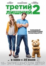 Постер Третий лишний 2 / Ted 2 (2015)