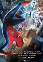 Постер Новый Человек-паук: Высокое напряжение / The Amazing Spider-Man 2 (2014)
