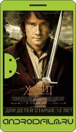 Хоббит: Нежданное путешествие / The Hobbit: An Unexpected Journey (2012) полная версия онлайн.