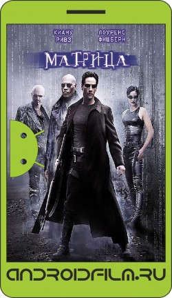 Матрица / The Matrix (1999) полная версия онлайн.
