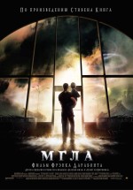 Постер Мгла / The Mist (2007)