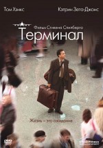 Постер Терминал / The Terminal (2004)
