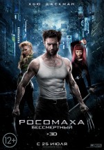 Постер Росомаха: Бессмертный / The Wolverine (2013)