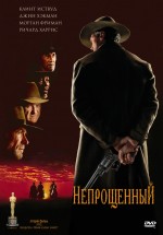 Постер Непрощенный / Unforgiven (1992)
