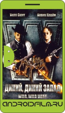 Дикий, дикий Запад / Wild Wild West (1999) полная версия онлайн.